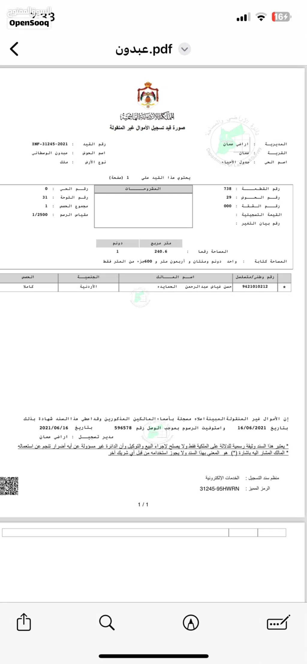 ارض للبيع عبدون الوسطاني على الشارع الرئيسي من المالك مباشرة