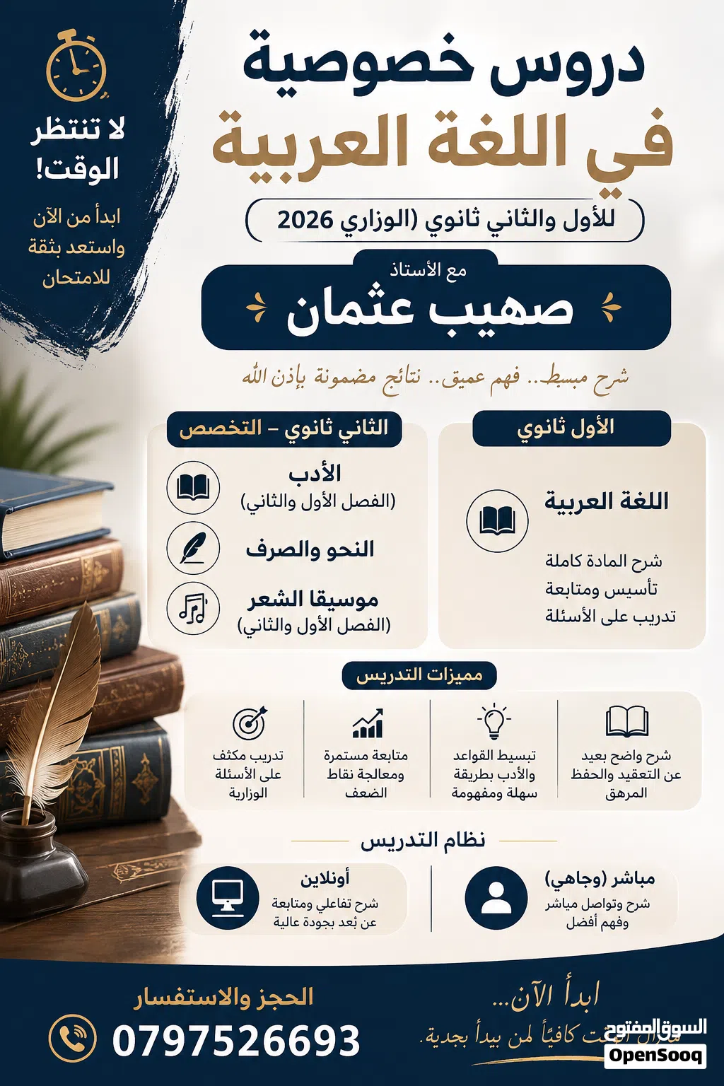 تدريس اللغة العربية