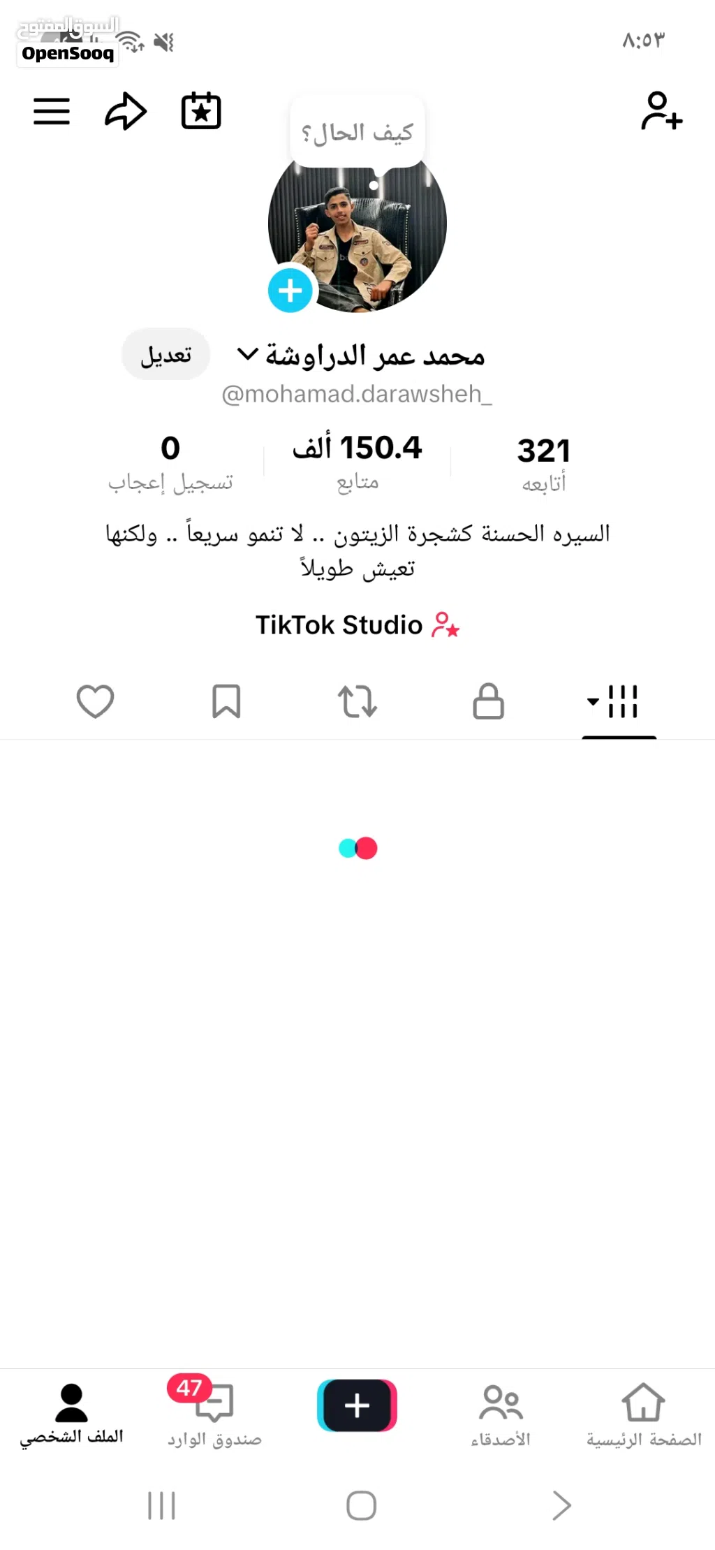 حساب تيك توك
