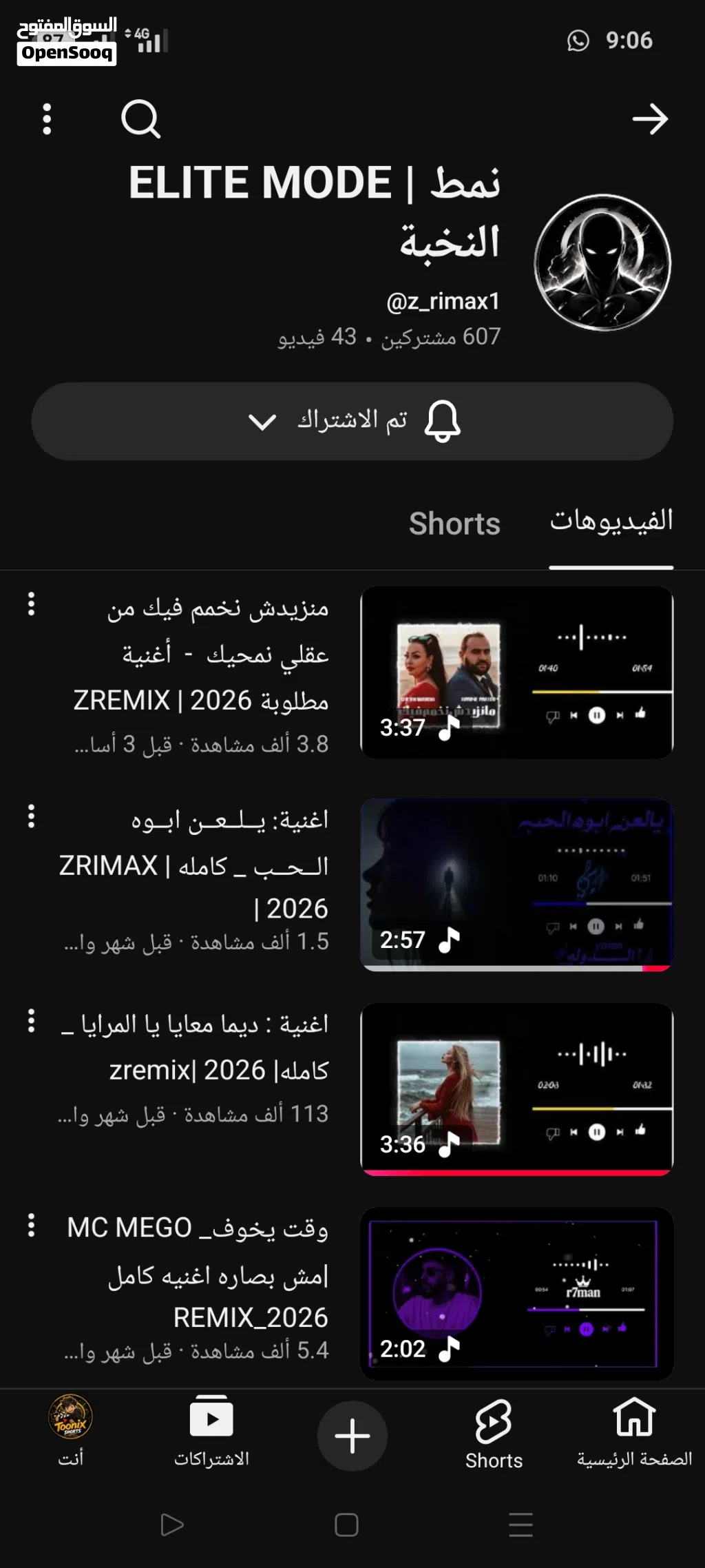 حساب يوتيوب ربي يبارك اقراء الوصف
