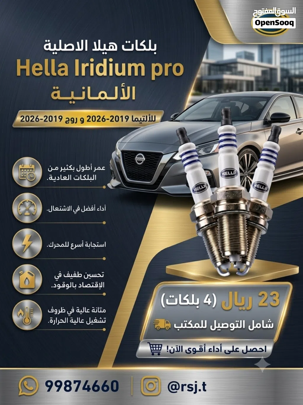 بلكات دبل اريديوم وبلكات هيلا hella