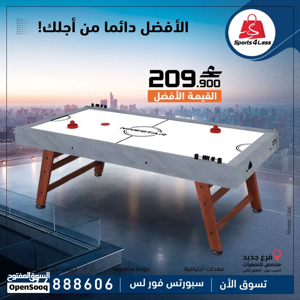طاولة الألعاب الهوائية التي تجمع بين المتعة والاحتراف في تصميم واحد!(طاولة الهوكي)