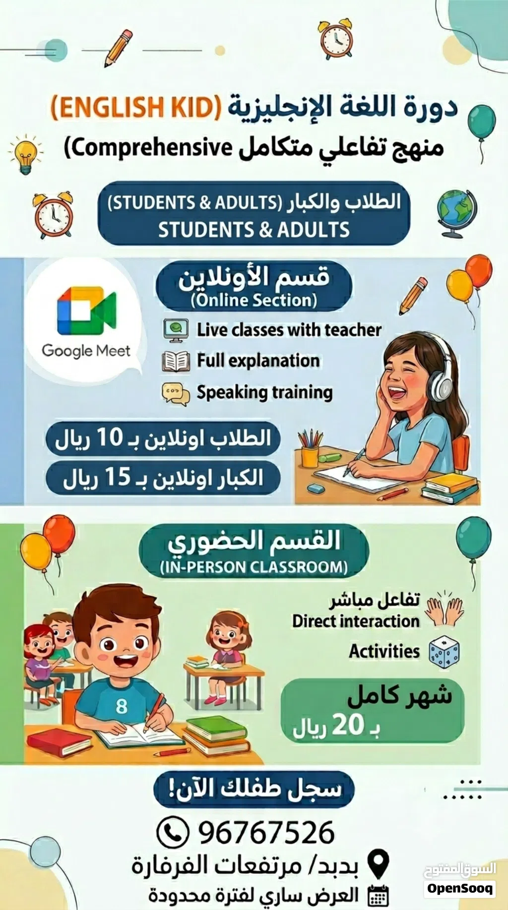 دورة تعليم اللغة الإنجليزية