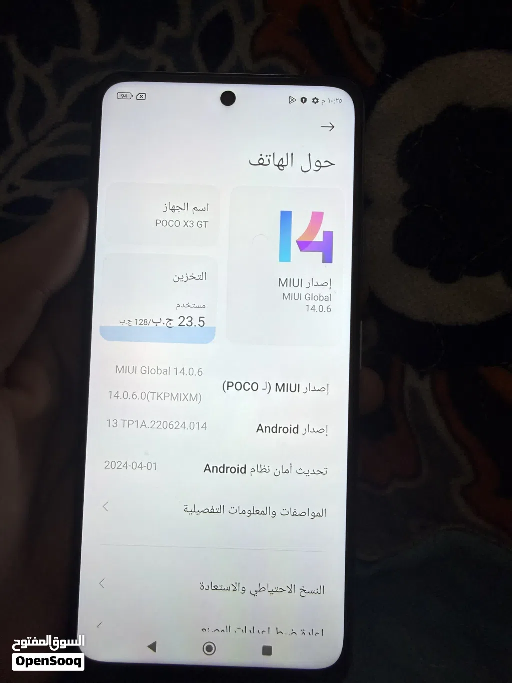 الجهاز ربي يبارك عيب لا