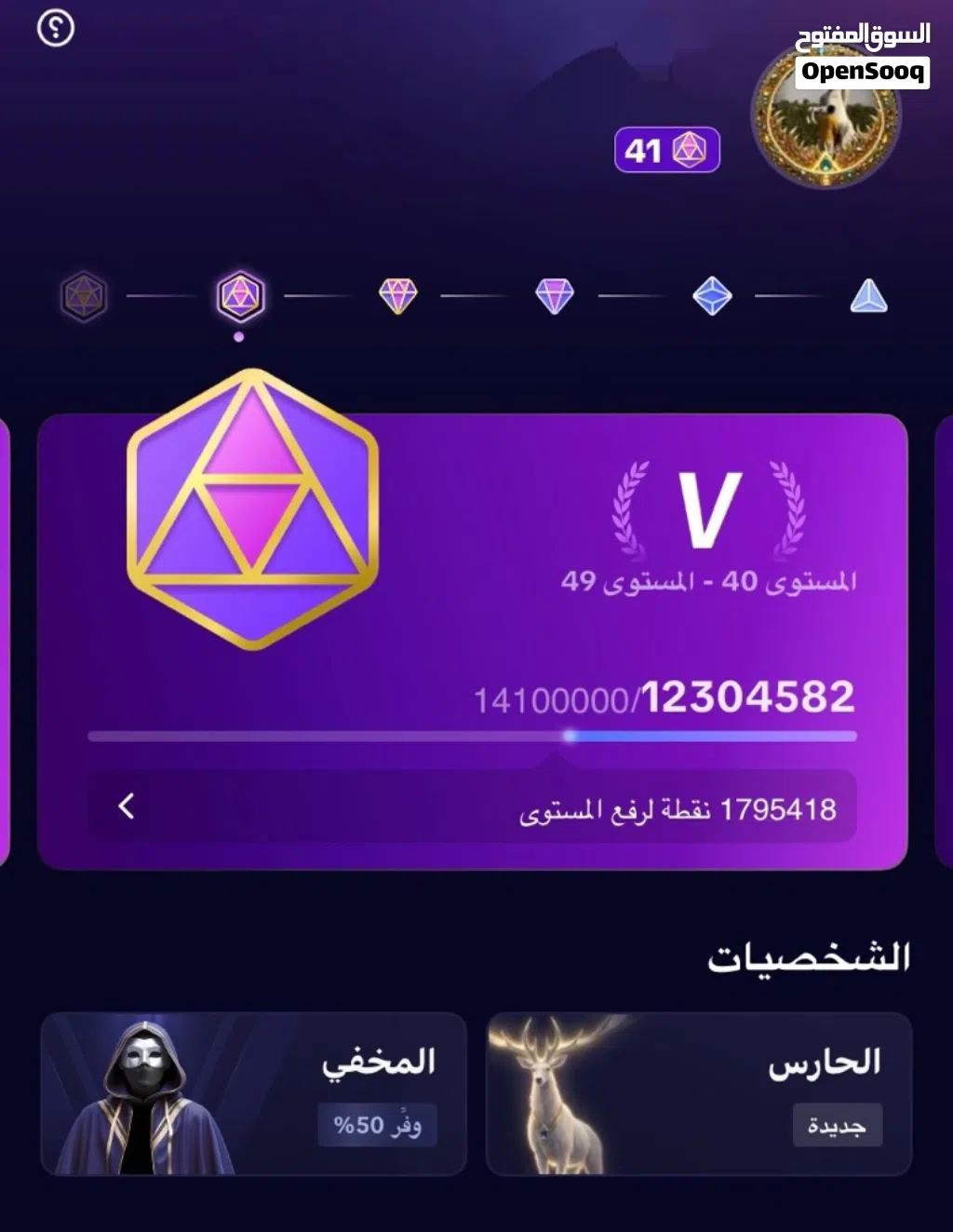 للبيع حساب تيك توك لفل 41