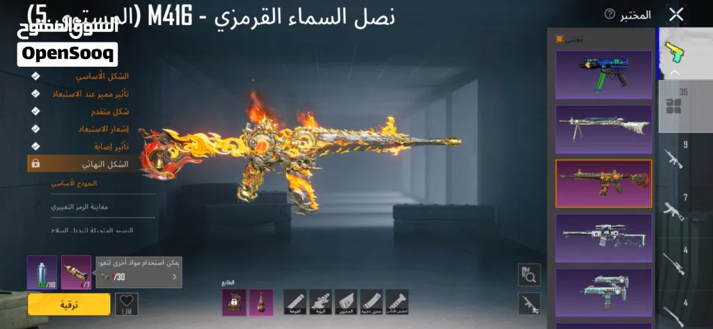 حساب ببجي مستوى 83 يوجد اكثر من 75 مثك و35 سلاح مطور واغلب الاسلحه كل مسج وهديه للمشتري سماعه مكفوله