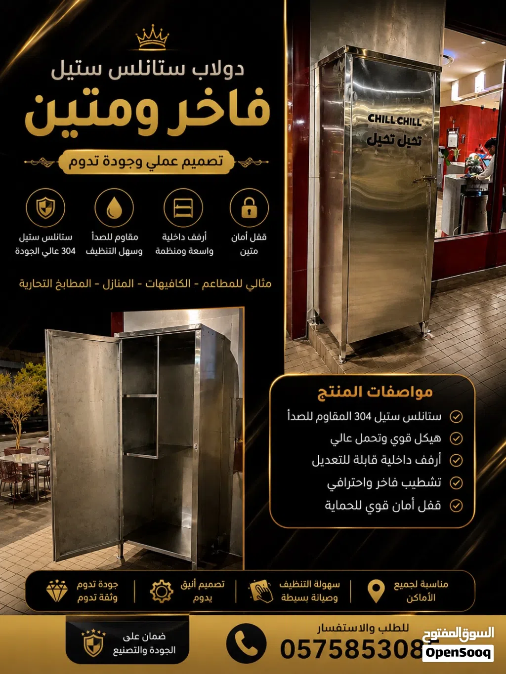ستانلس ستيل احترافي