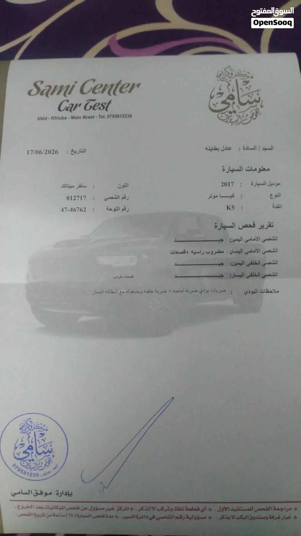 كيا K5 Standard