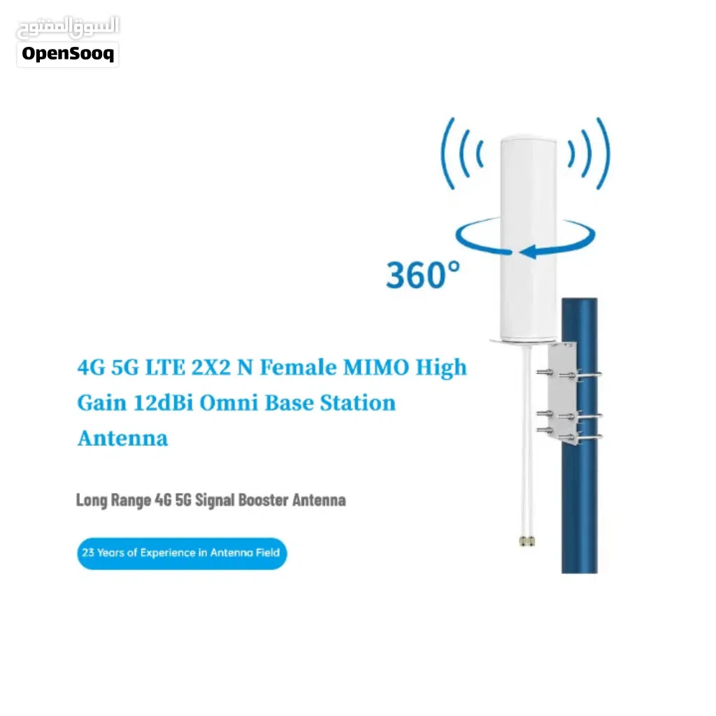هوائي Omni Directional MIMO 2×2 خارجي 360° – تقوية إشاة/ 4G+