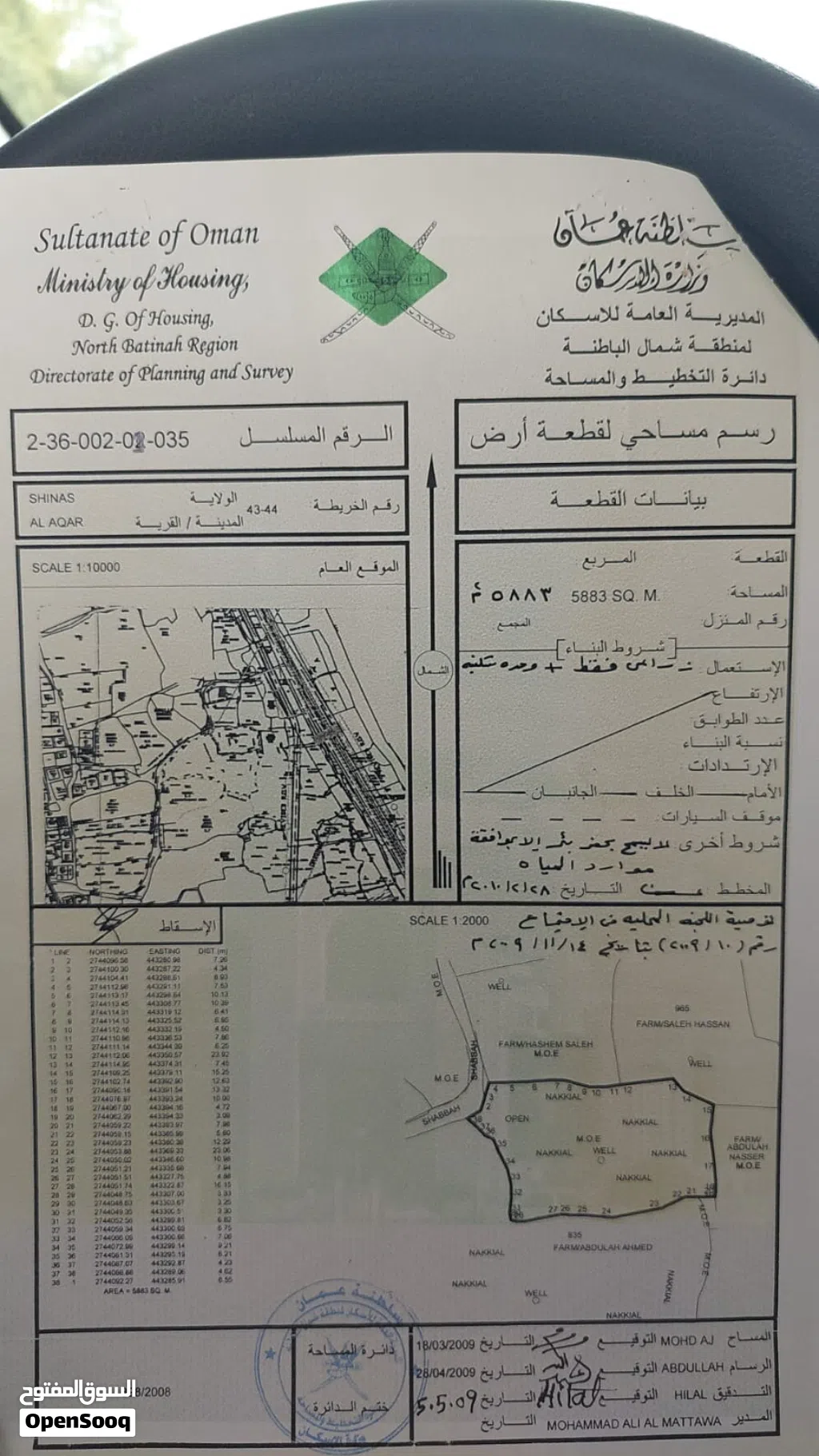 ارض للبيع موقع جميل و مناسب