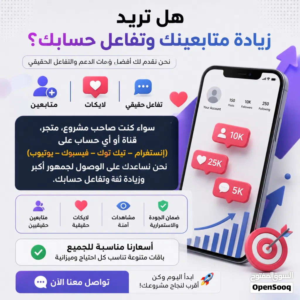 متوفر رشق متابعين وهميين ثابت لكل مواقع التواصل