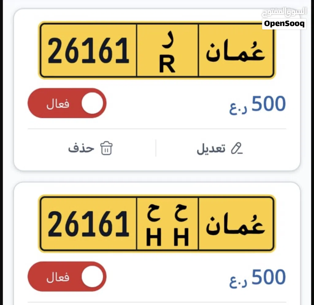 ارقام سيارات للبيع