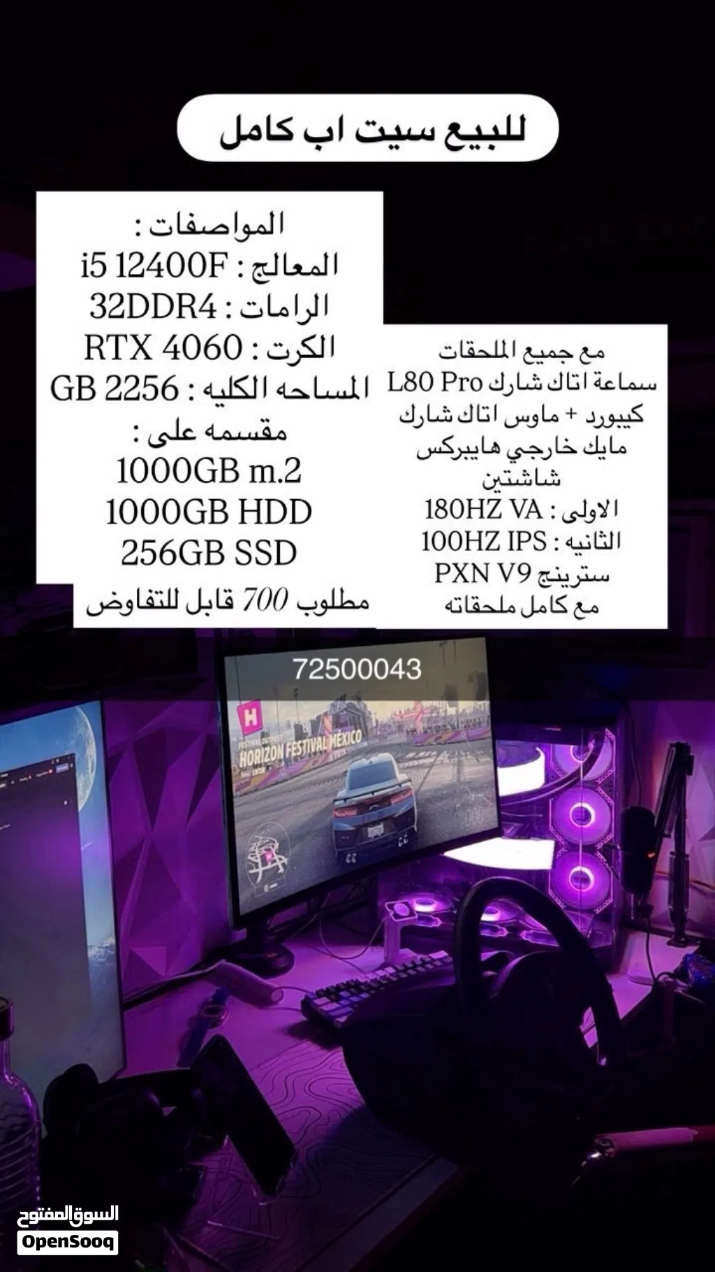 بيسي جيمنج بموصفات قويه جدا للالعاب و الدراسه شوف الوصف قبل لا تدخل علي خاص