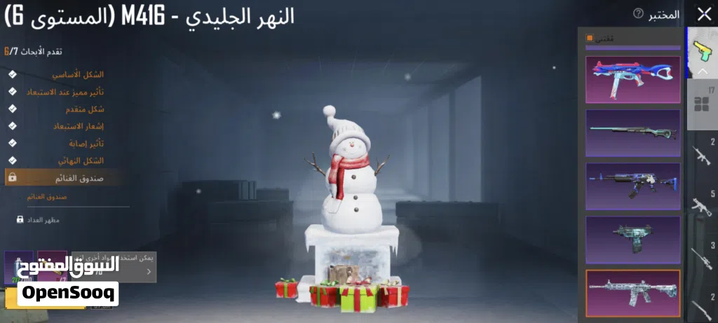 حساب ببجي الله يبارك
