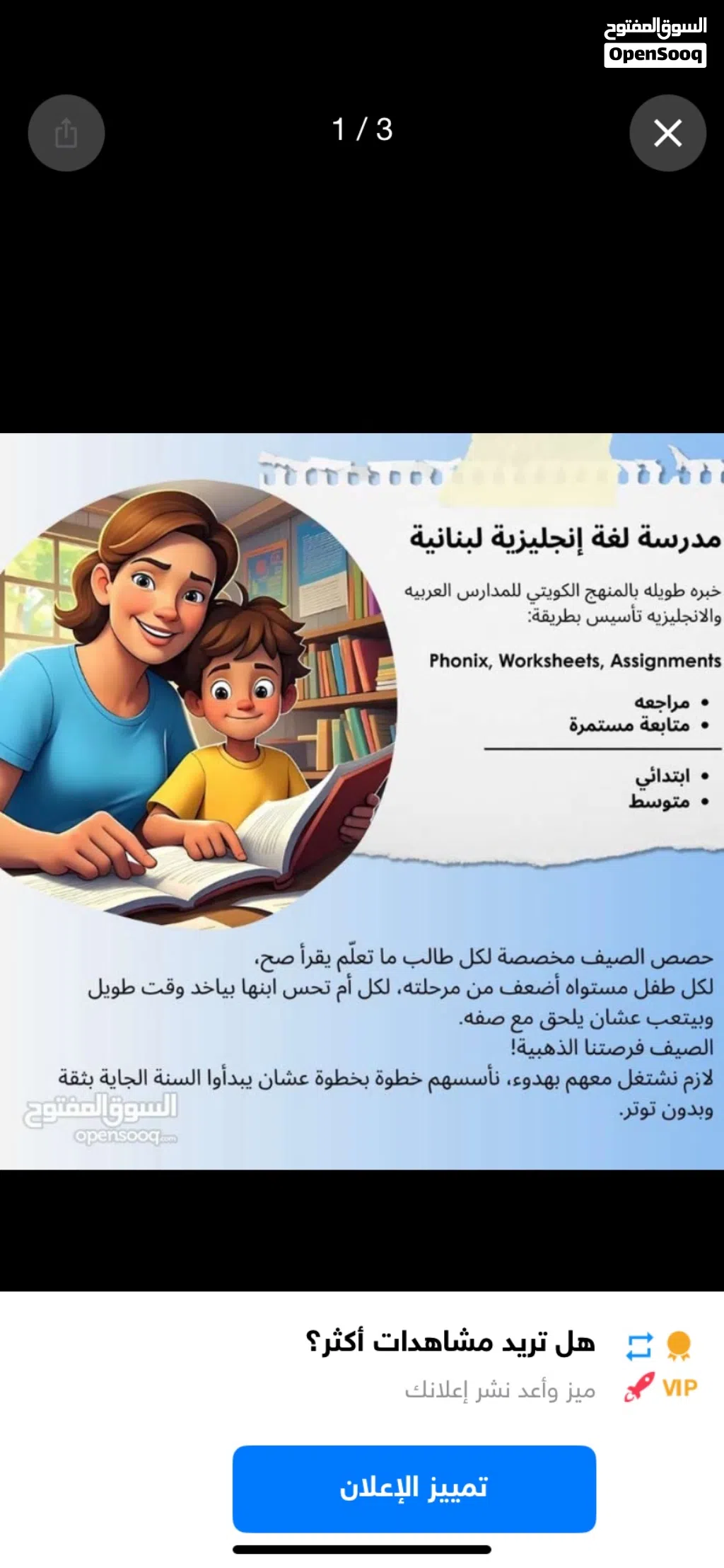 مدرسة لغة إنجليزية لبنانية خبره طويله بالمنهج الكويتي للمدارس العربيه والإنجليزي