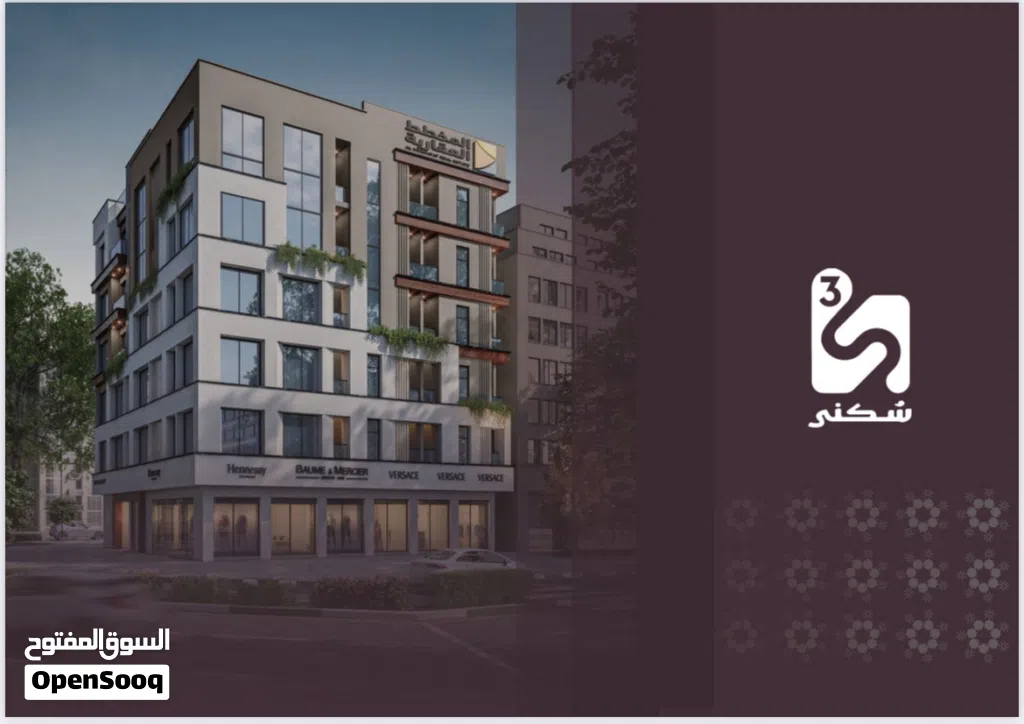 محل للبيع ، الموالح 11
