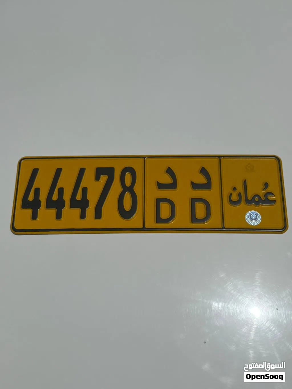 بيع رقم مركبة مميز