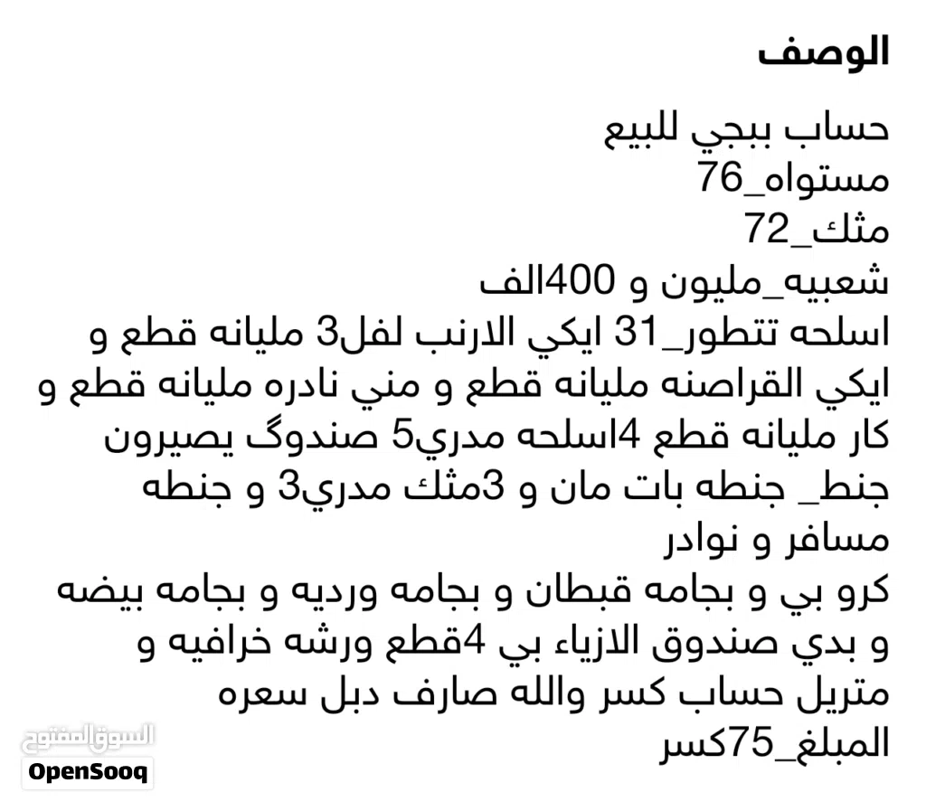 معلومات الحساب ب اول صوره