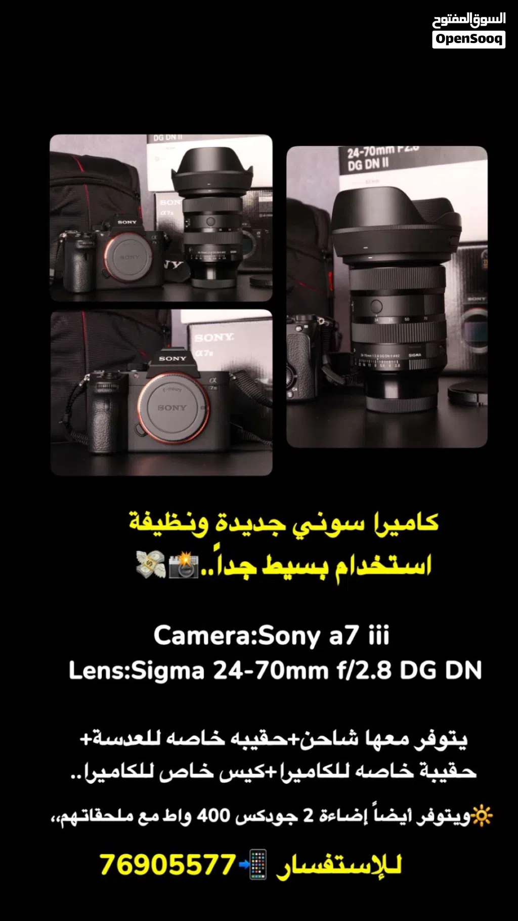 كاميرا سوني استعمال بسيط جداً للبيع