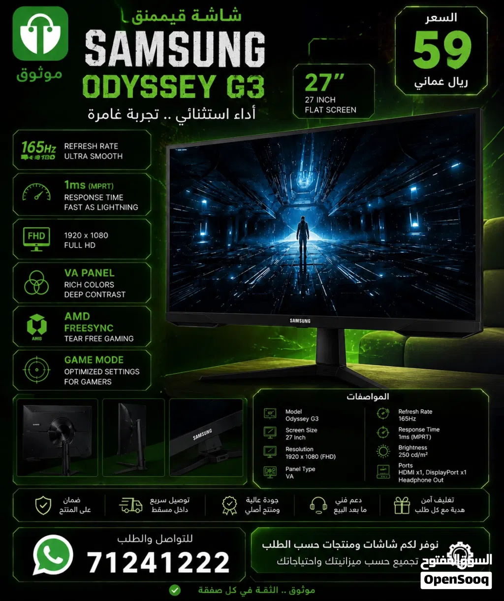 Samsung Odyssey G3 27” — شاشة قيمنق احترافية