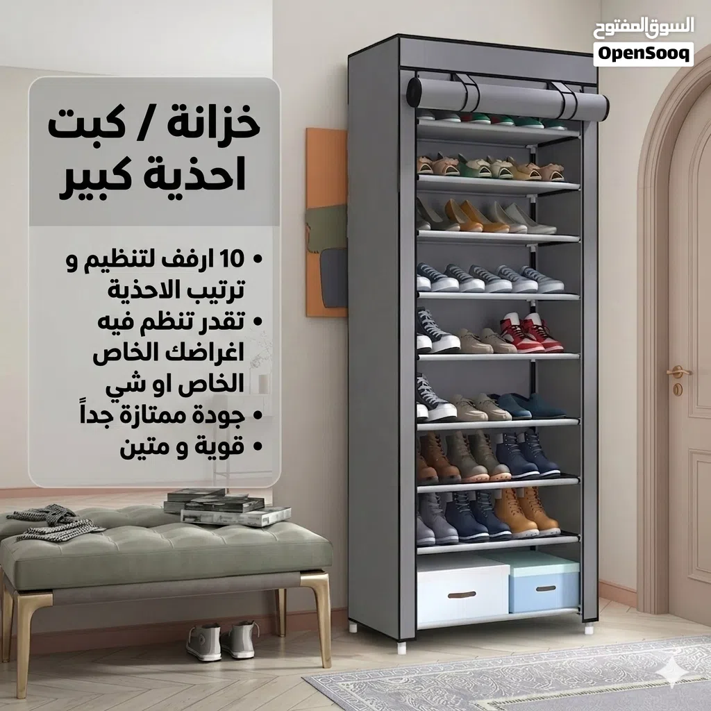 اكبر كببت // خزانة احذية و اغراض جودة ممتازة جداً قوية و متينة تتحمل كمية كبيرة من الاح