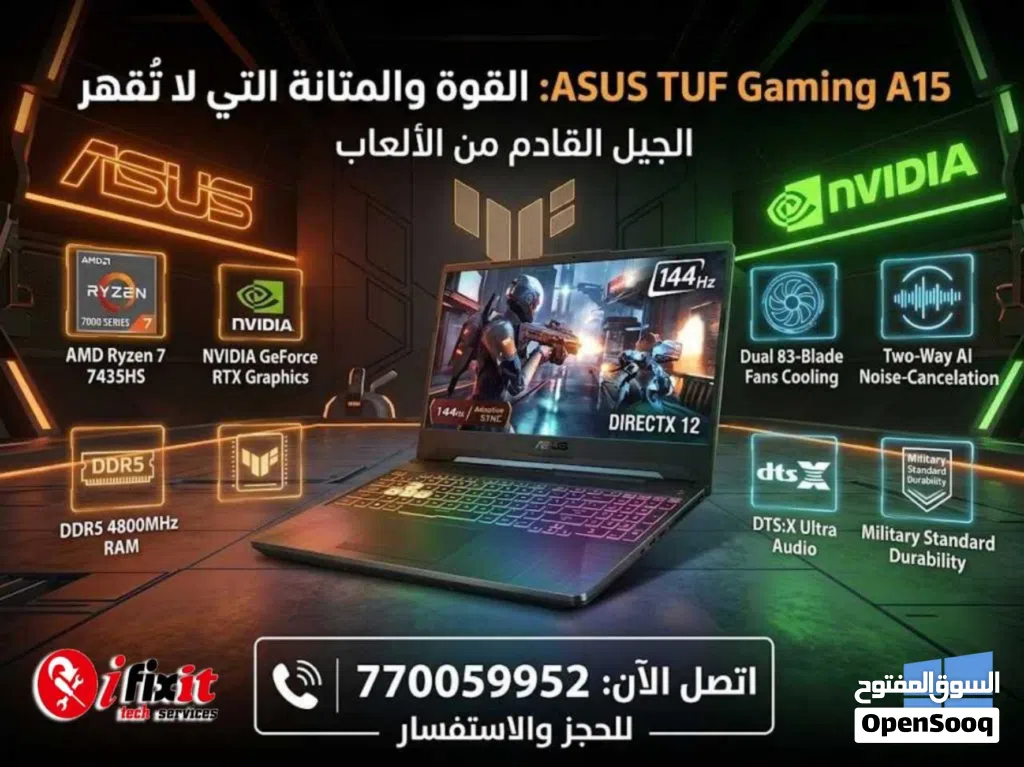 لابتوب asus tuf a15