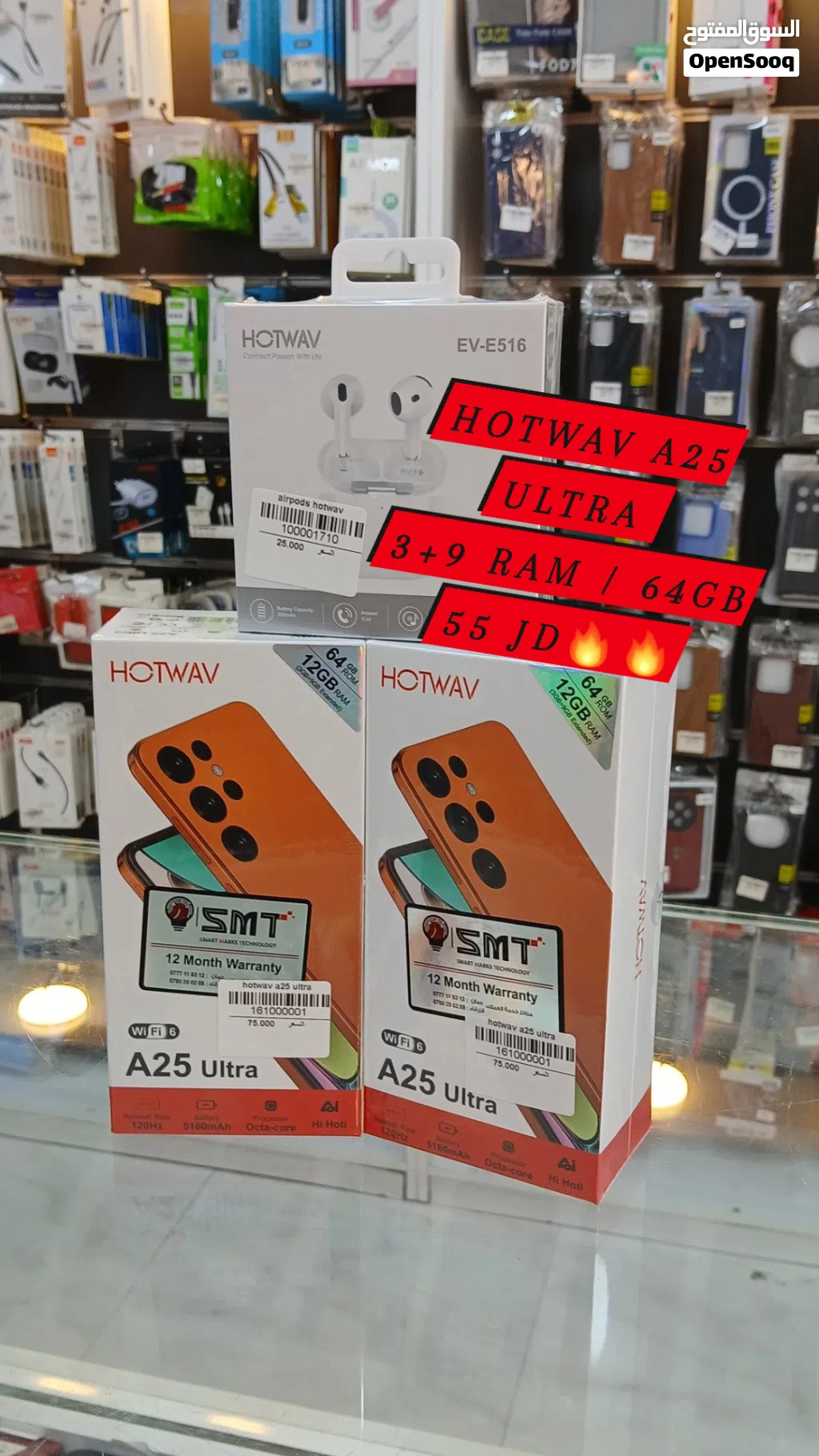 شبيه الالترا / HOTWAV A25 ULTRA 3+9 RAM / 64 GB مكفول سنة كفالة الوكيل الرسمي