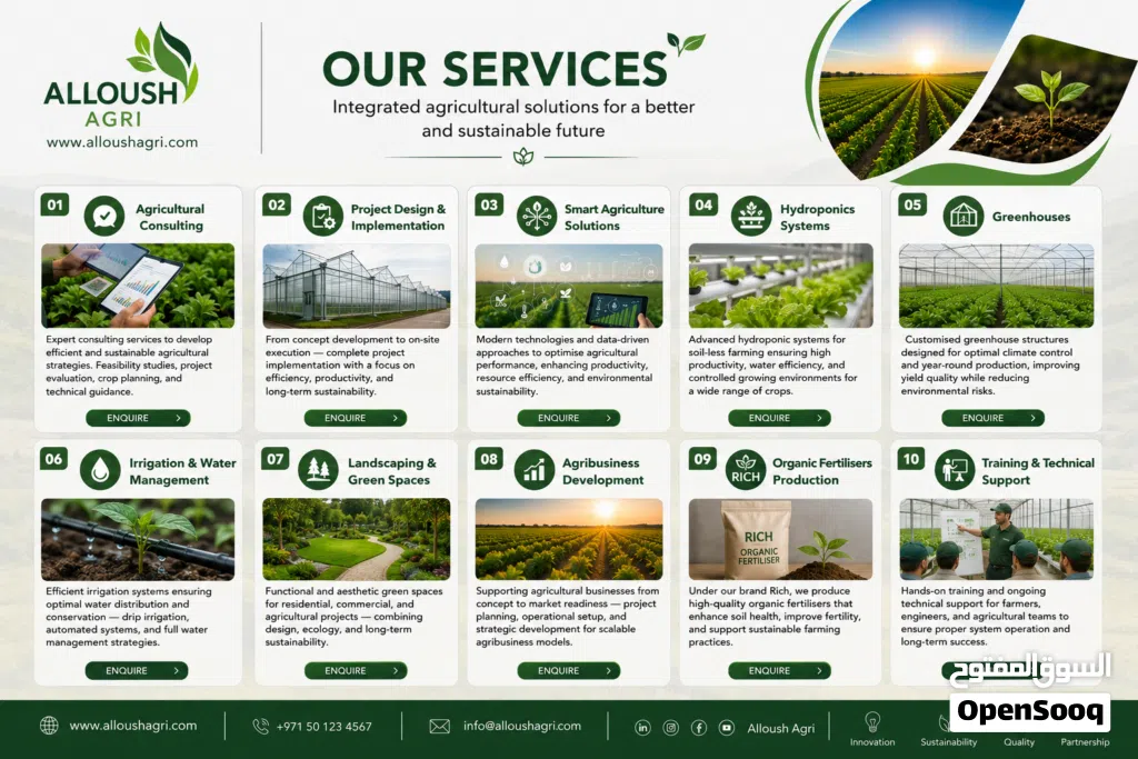 شركة استشارات زراعية