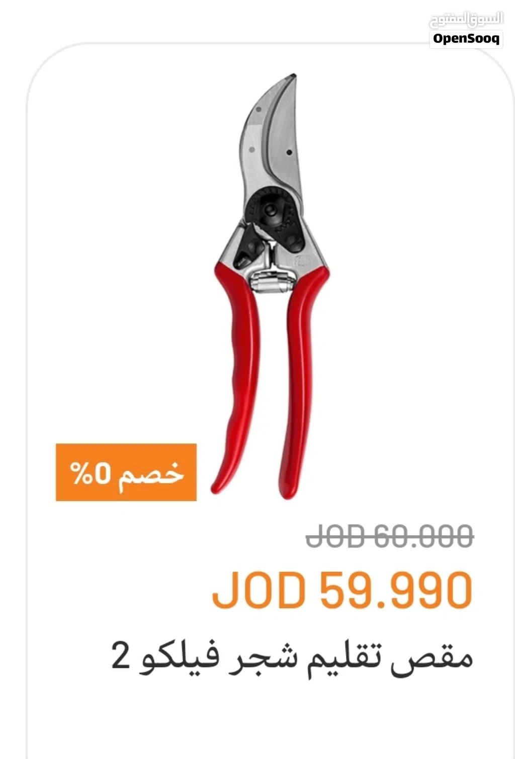 أدوات زراعية مستعمله