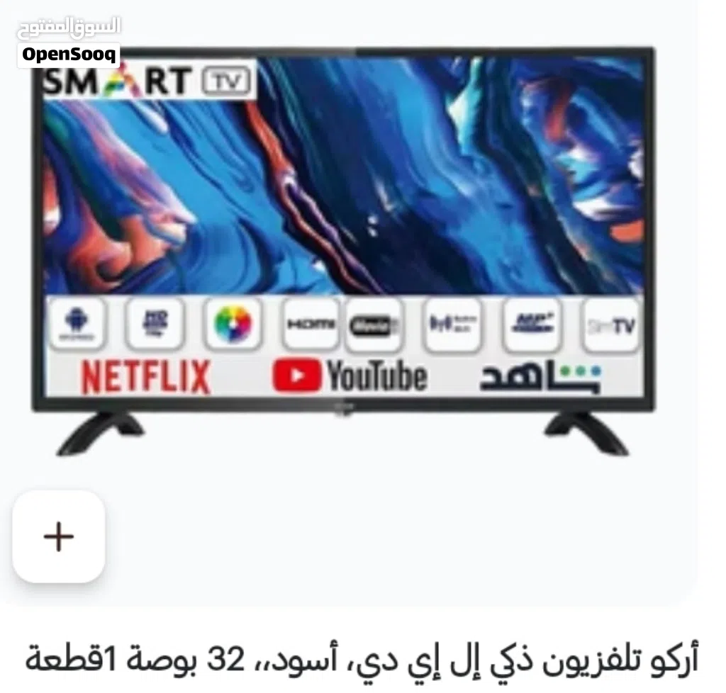 اركو تلفزيون ذكي led بسعة 32 بوصة