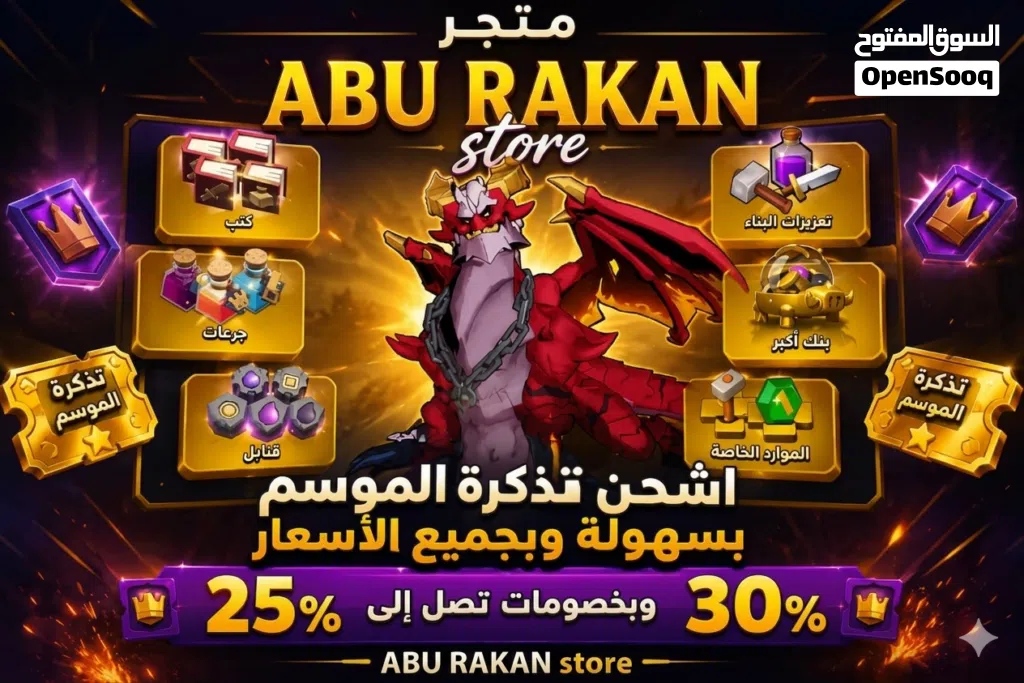 ابور اكان باقل من سعر لاصلي رقم تحت في وصف