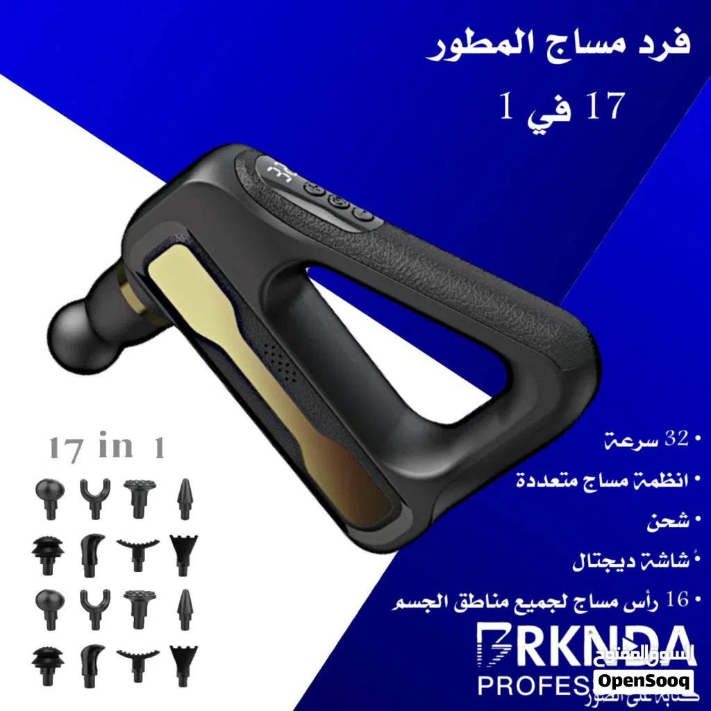 جهاز مساج 17 راس 32 سرعه شحن شاشة فرد المساج الاحترافي 17 في 1 تدليك الجسم و العضلات