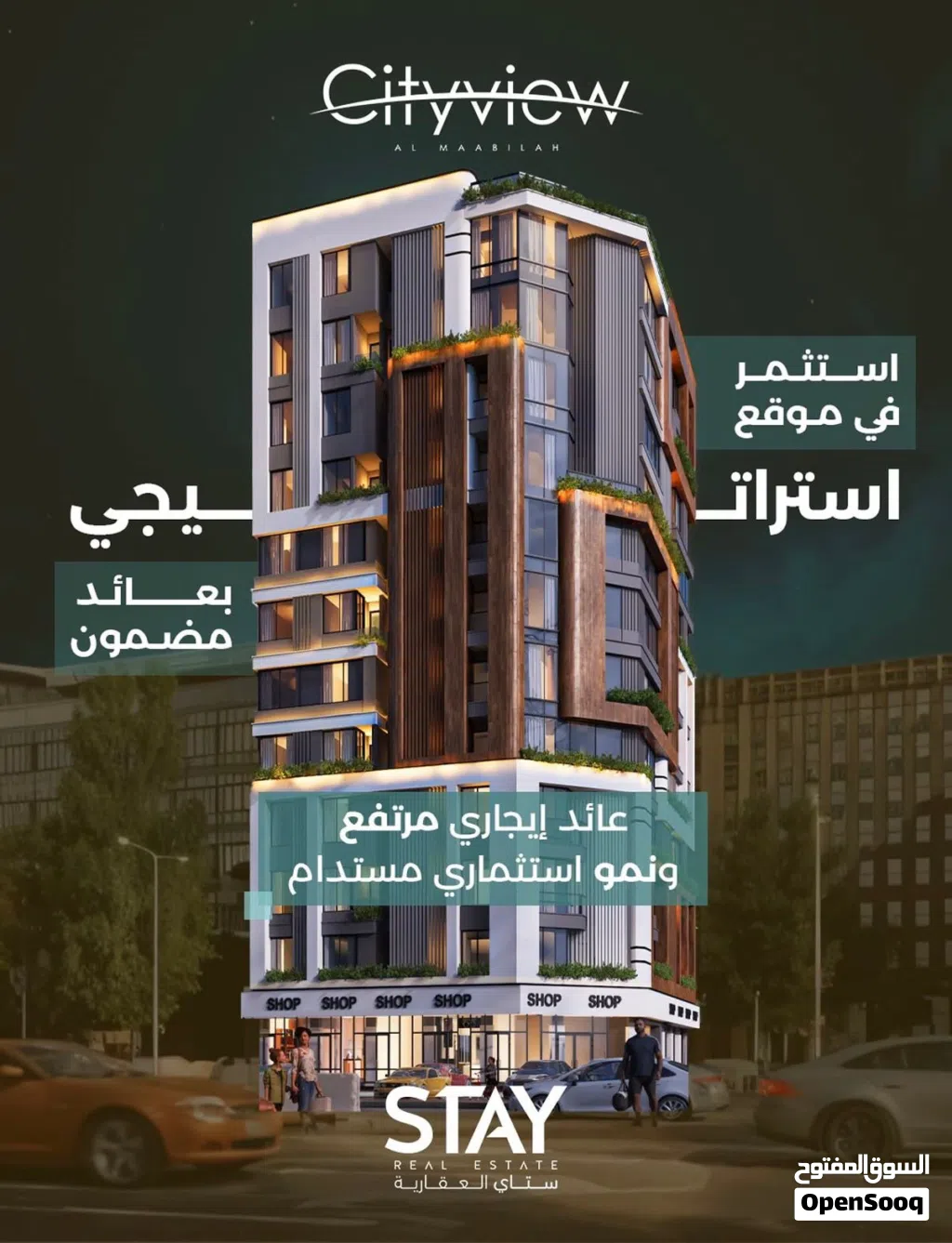 فرصة استثمارية احجز شقتك مع ندى في موقع مميز في المعبيلة بعائد مضمون بمساحة 65 م بالقرب من الخدمات