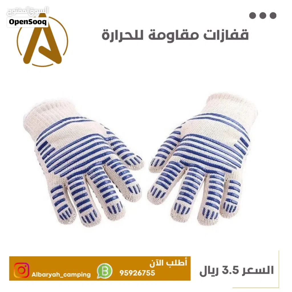 قفازات مقاومة للحرارة لون ابيض
