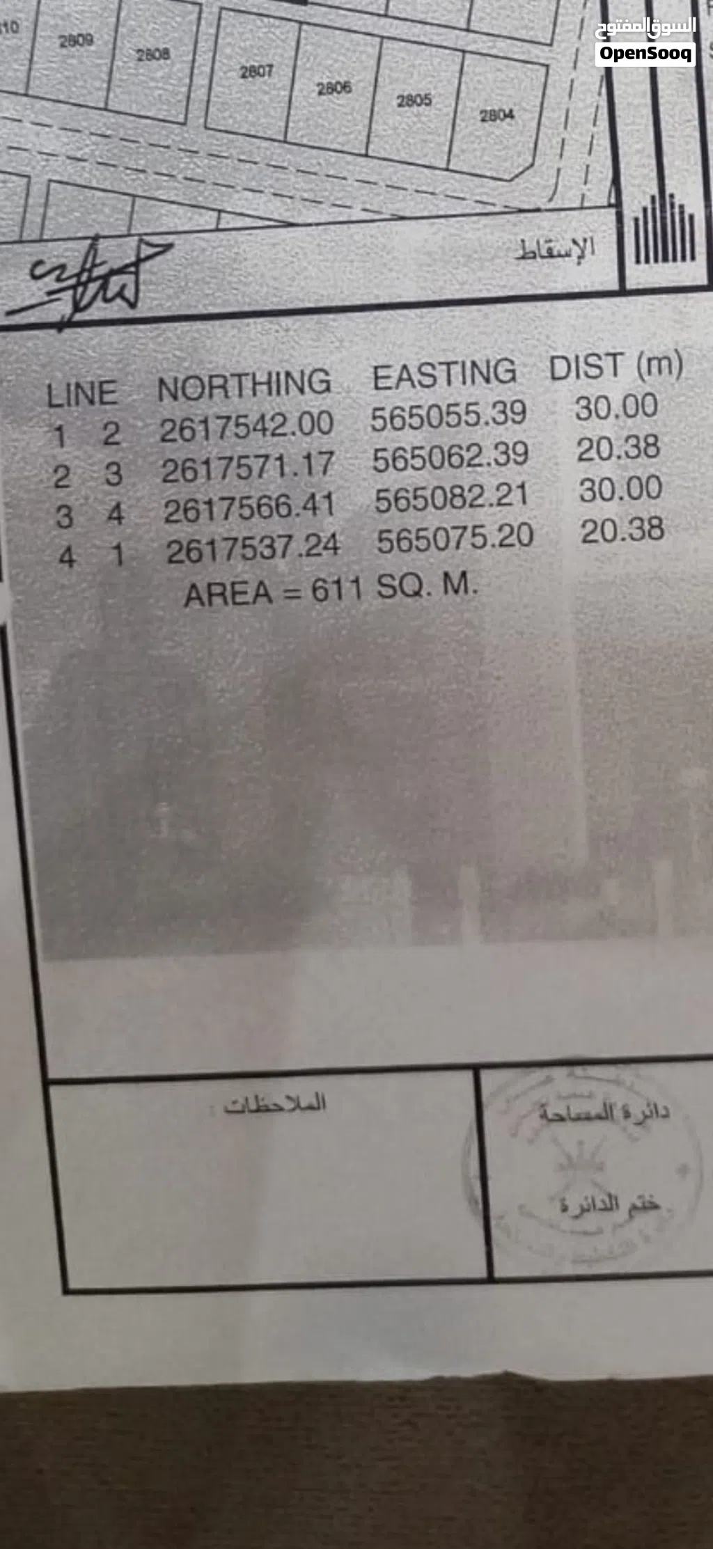 للبيع : ارضين شبك 1212 متر فالمصنعه - النهضة 1
