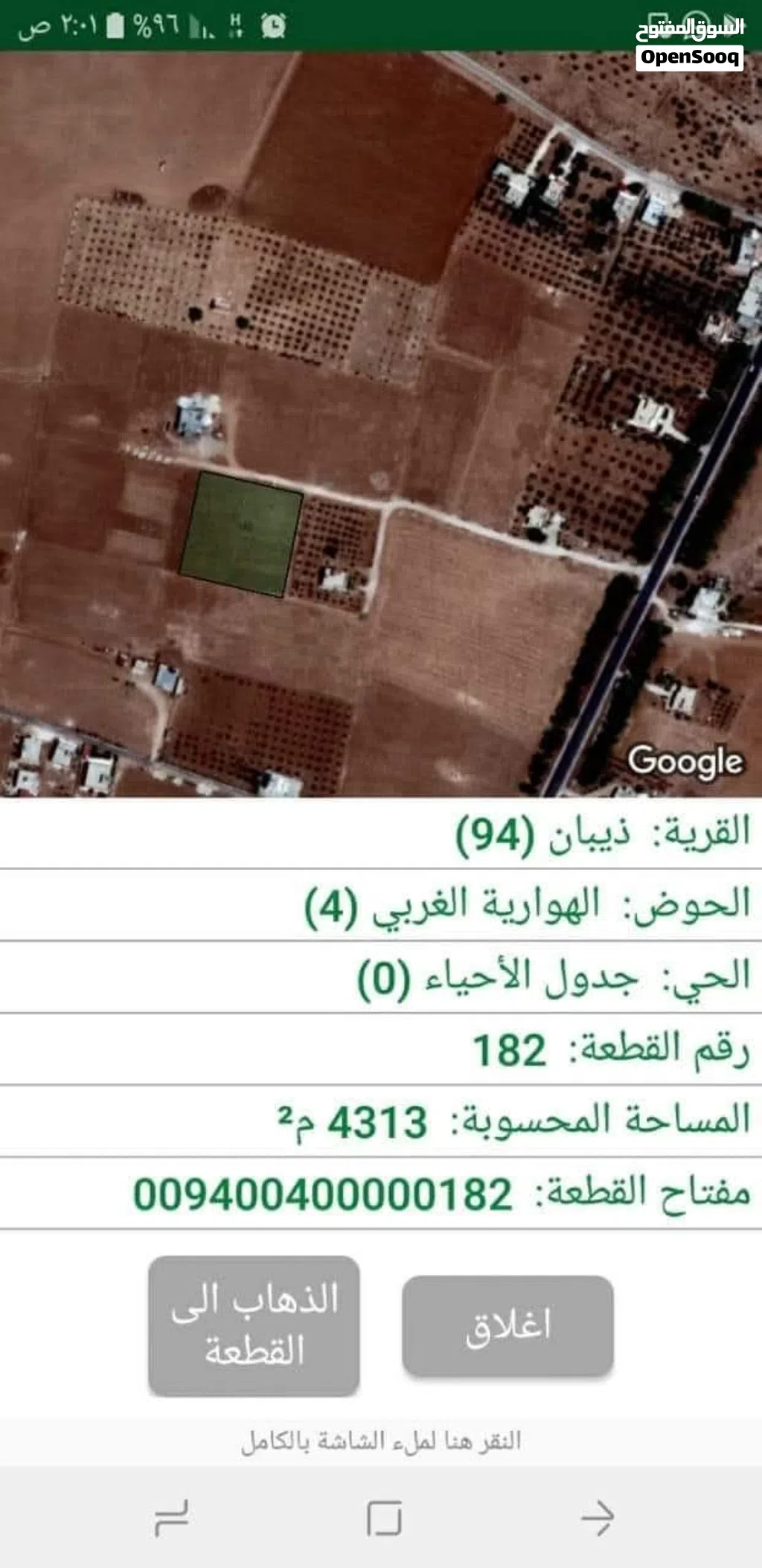 قطعة أرض مميزه وهادئه تصلح لسكن والزراعة