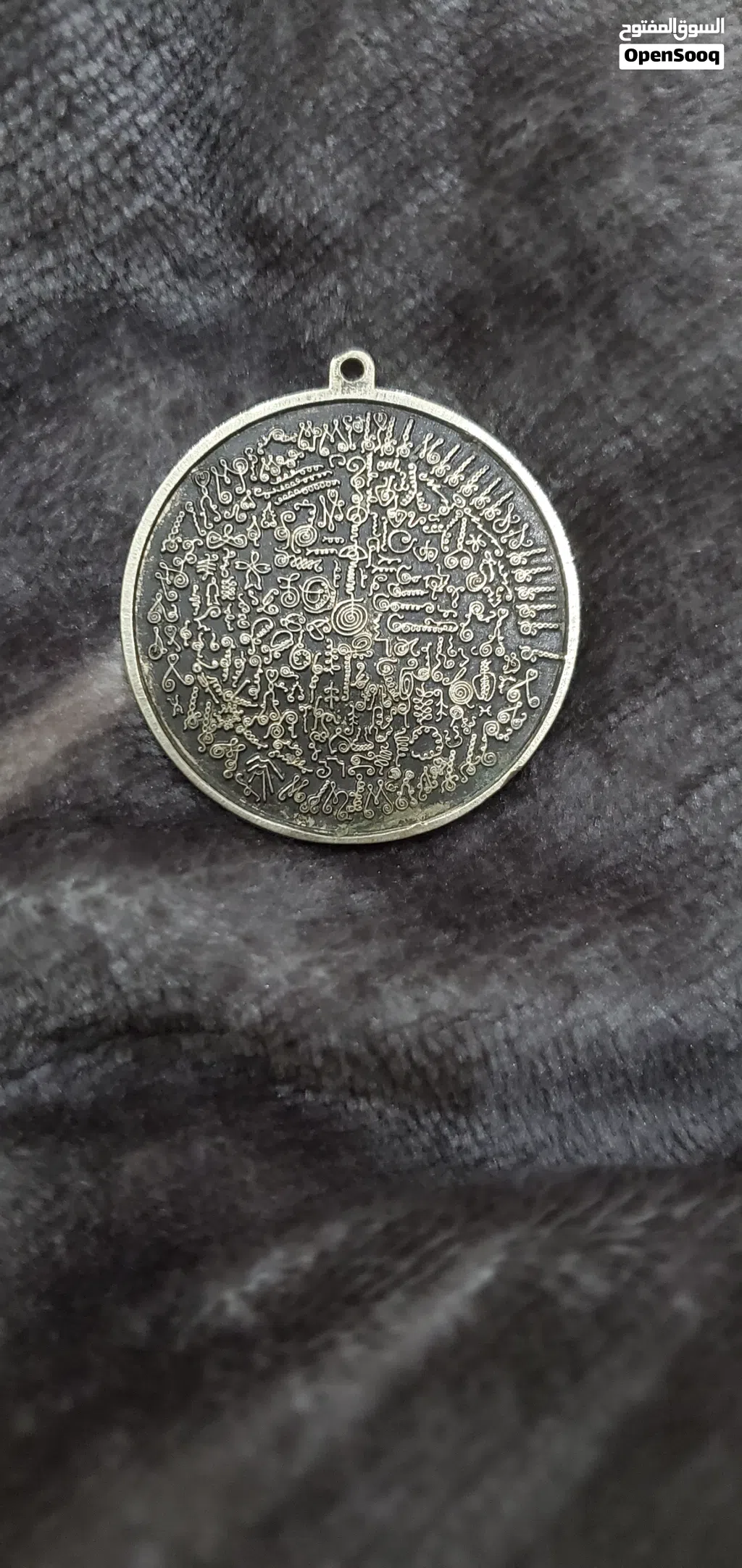 قلادة اجنبيه او تعويذه او تميمة روحية من المعدن تعرف باسم ختم الملك سليمان لجلب الحظ و للحمايه