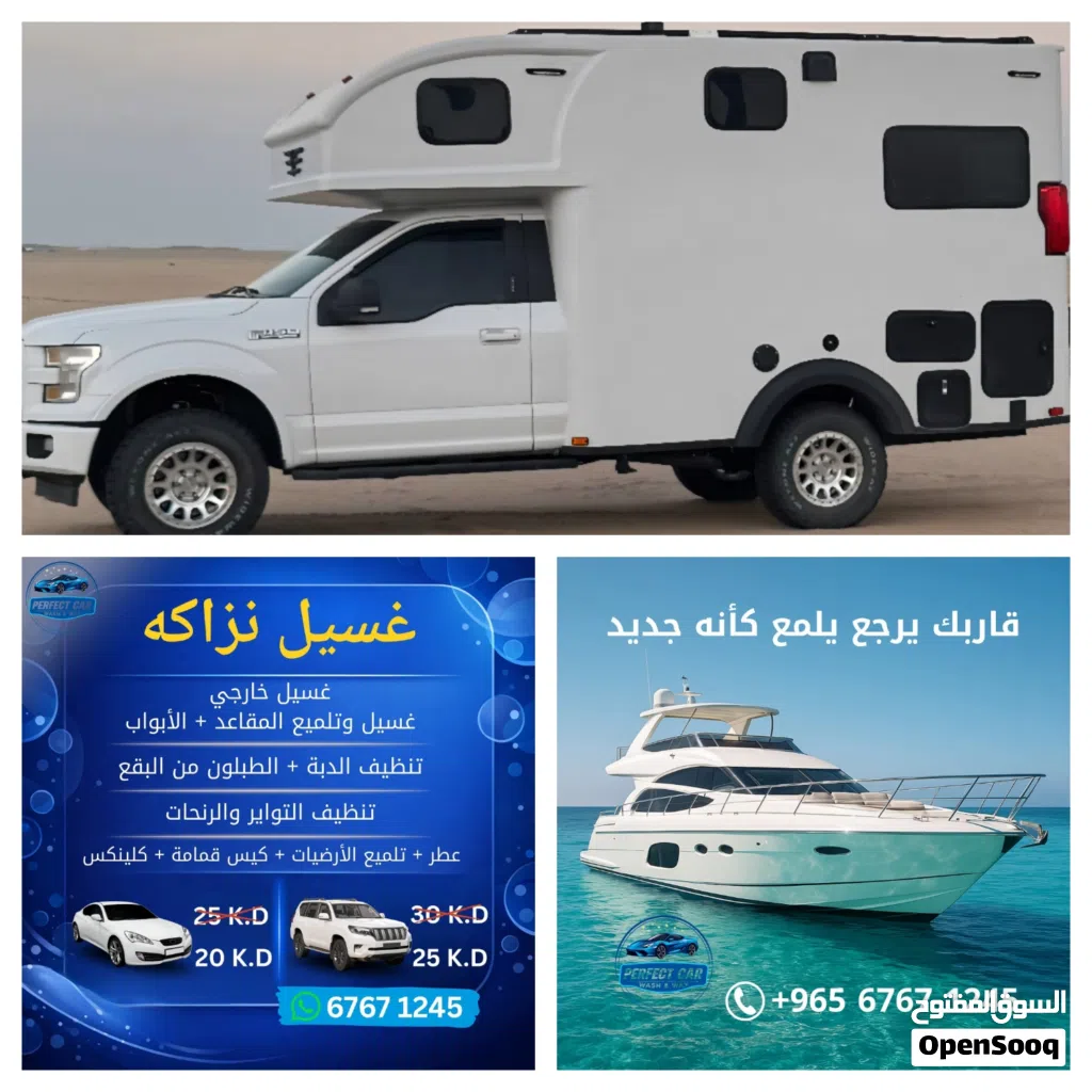 غسل السيارة ممتاز