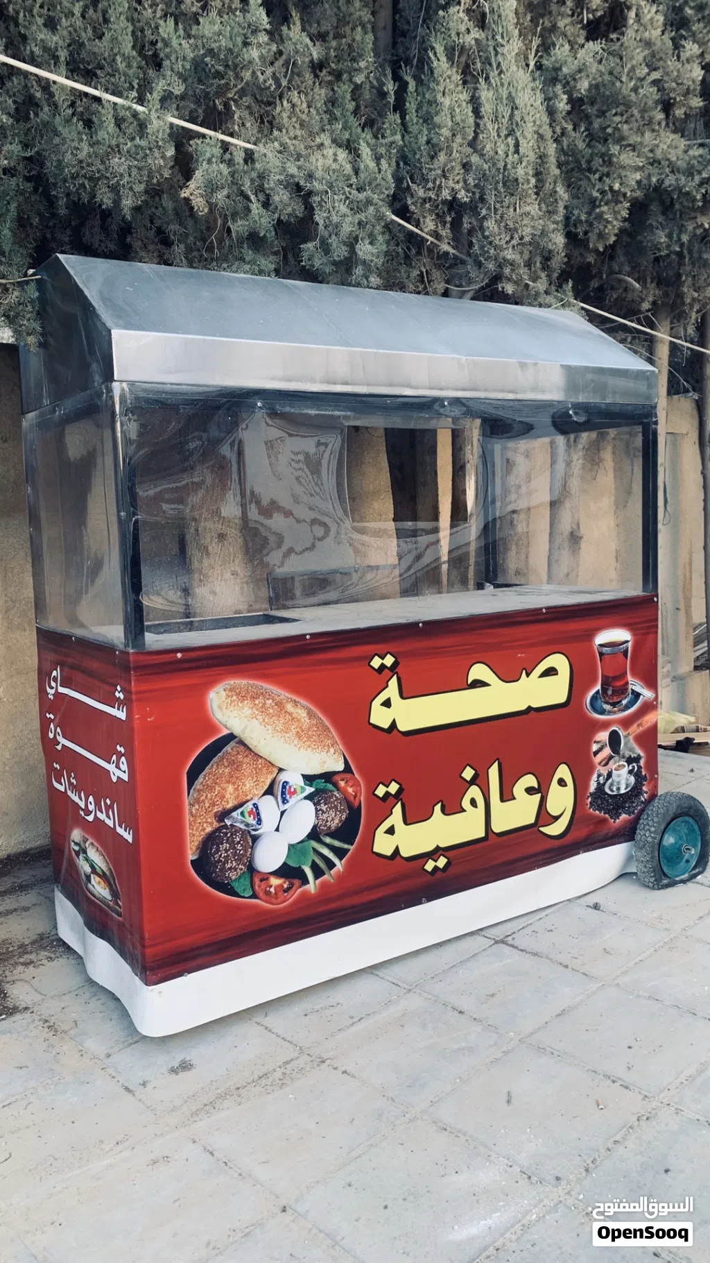 عرباي مشروع