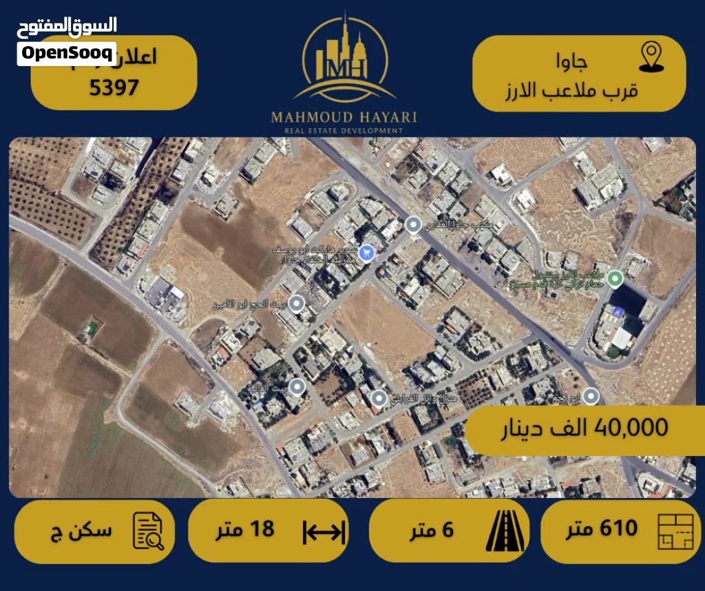 رقم الإعلان (5397) قطعة أرض مميزة للبيع – جاوا / خلف ملاعب الأرز