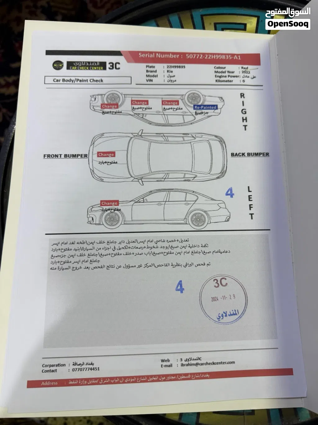 Kia Soul Standard