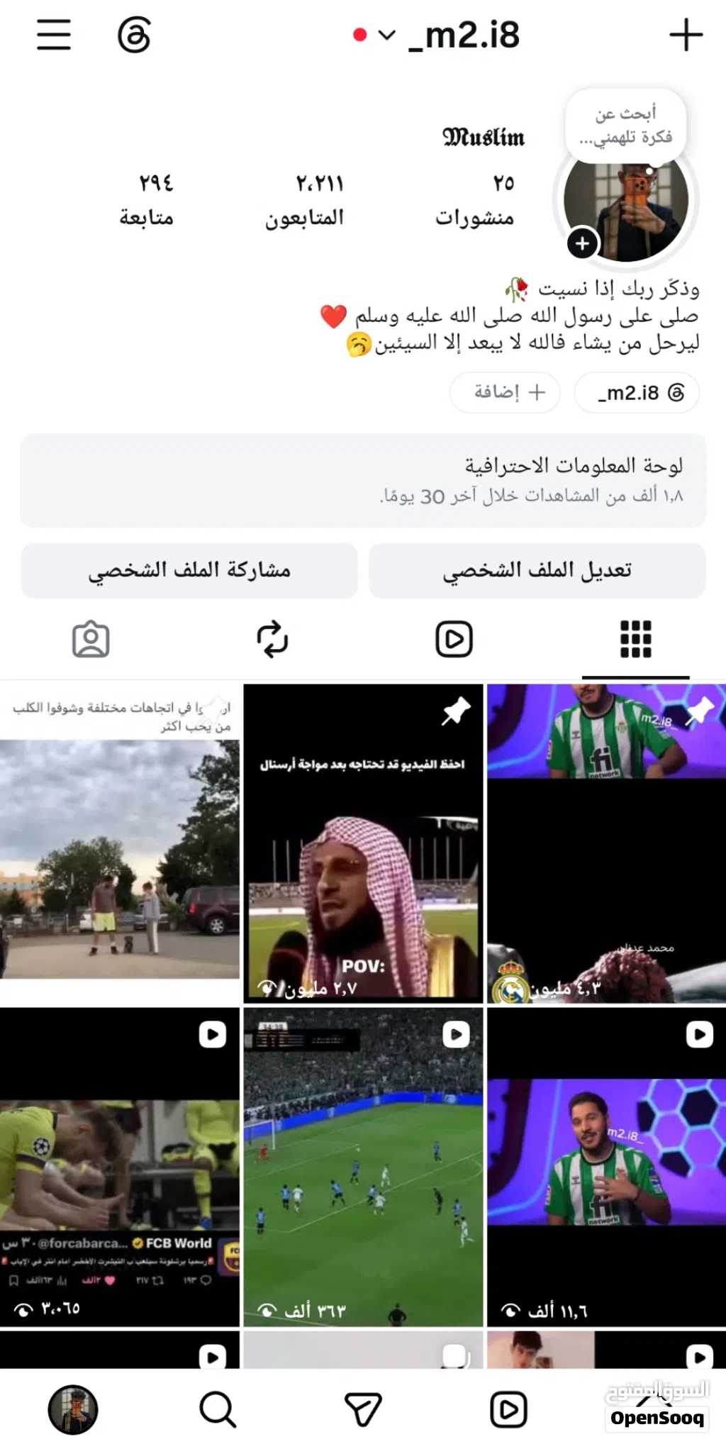 حساب انستقرام