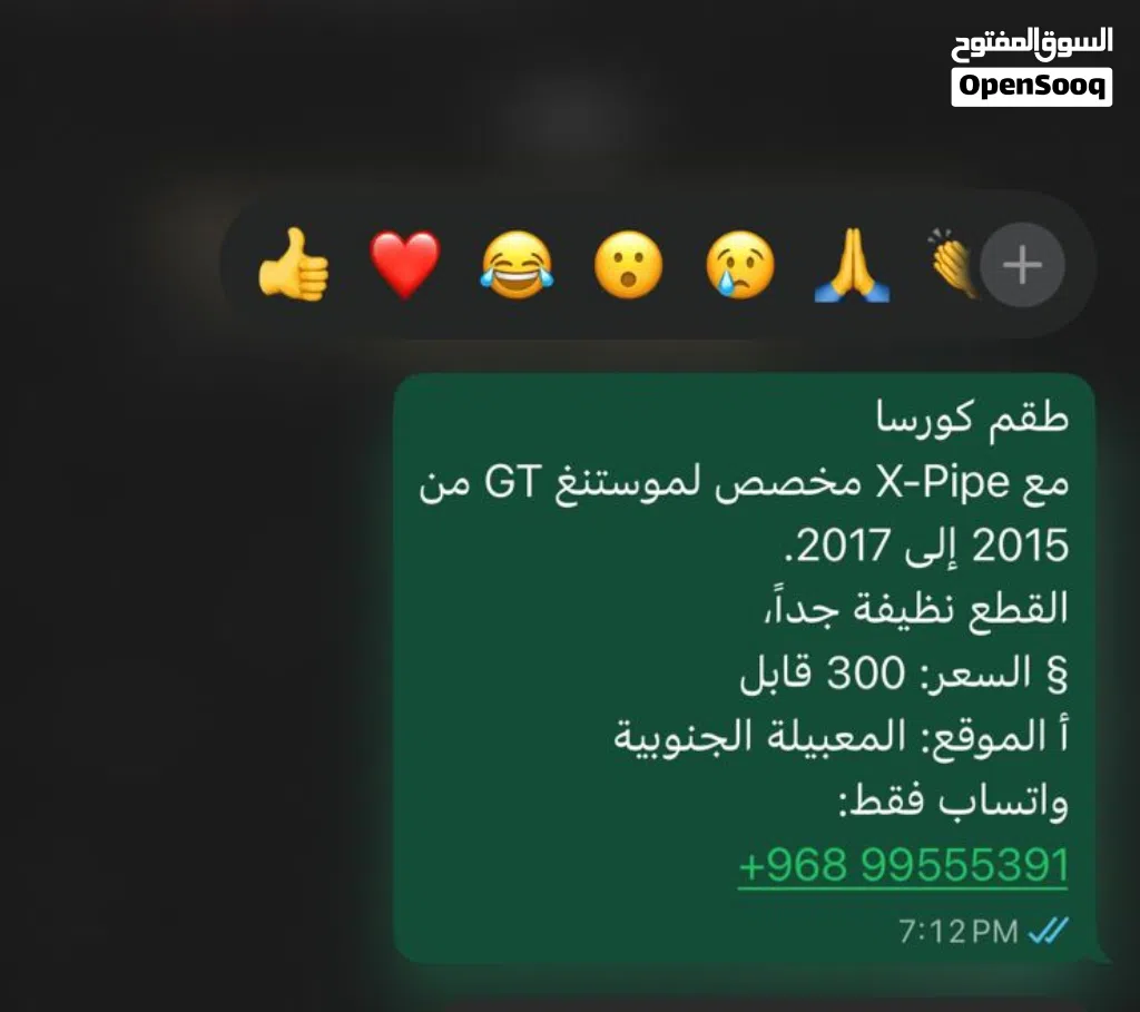 طقم كورساااا