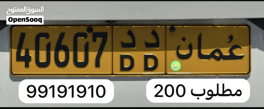 رقم خماسي للبيع بسعر مناسب