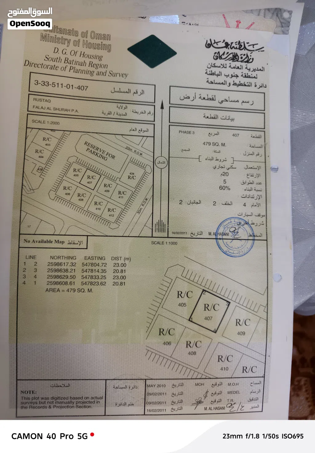 أرض سكني تجاري فلج الشراة 3