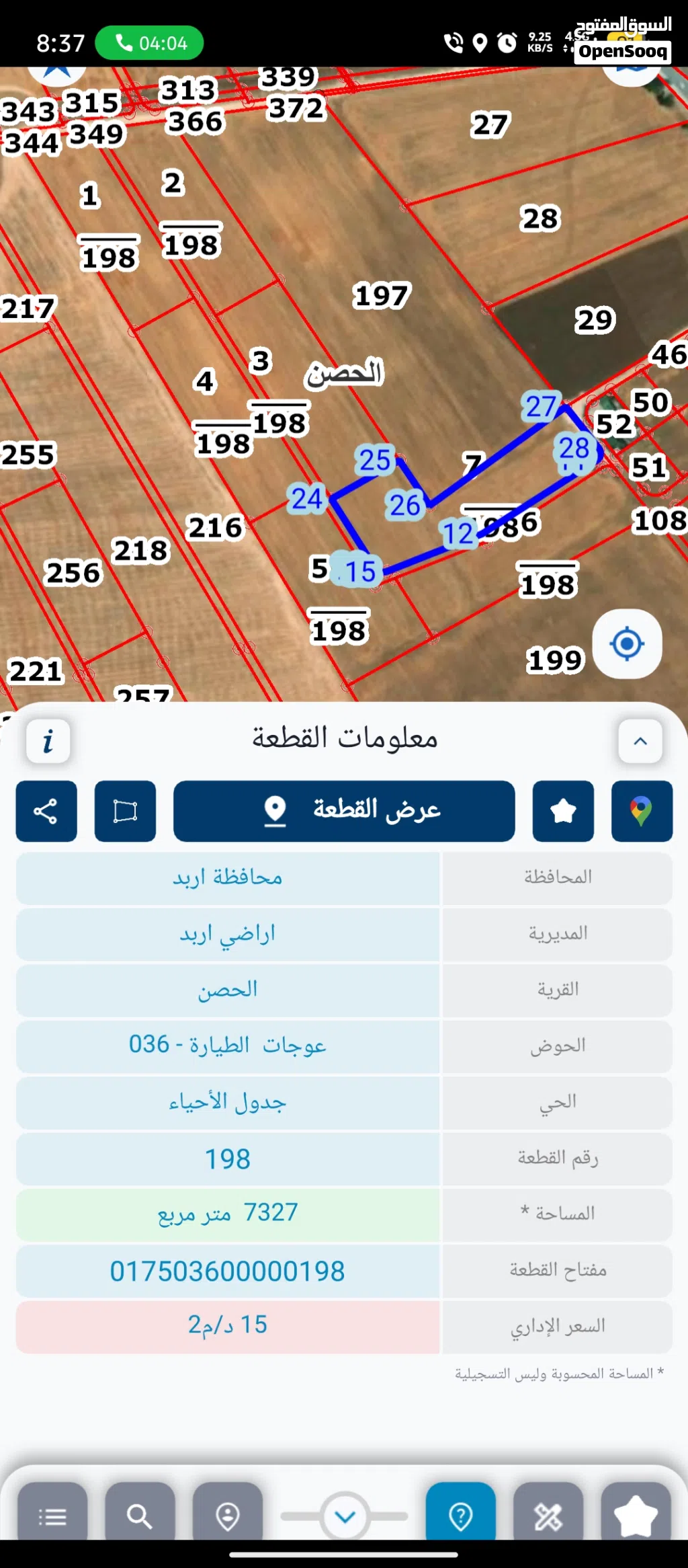 قطعة ارض بعوجات الطيارة اربد