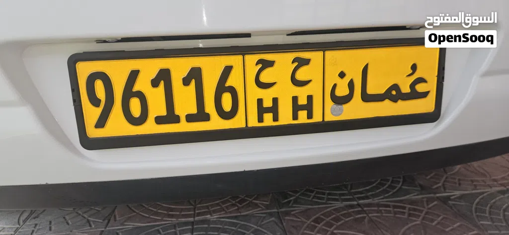 HH 96116 رقم مميز للبيع
