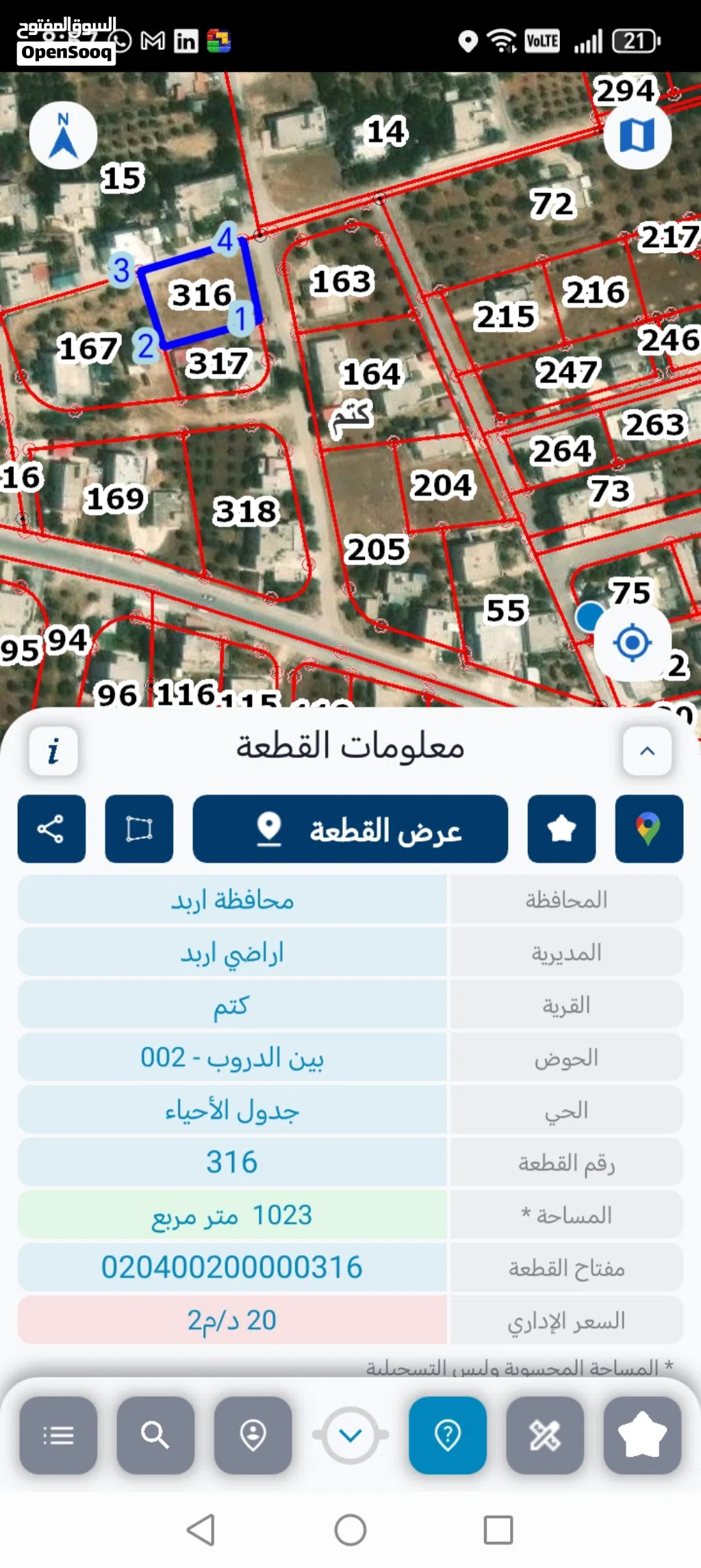 ارض سكني للبيع