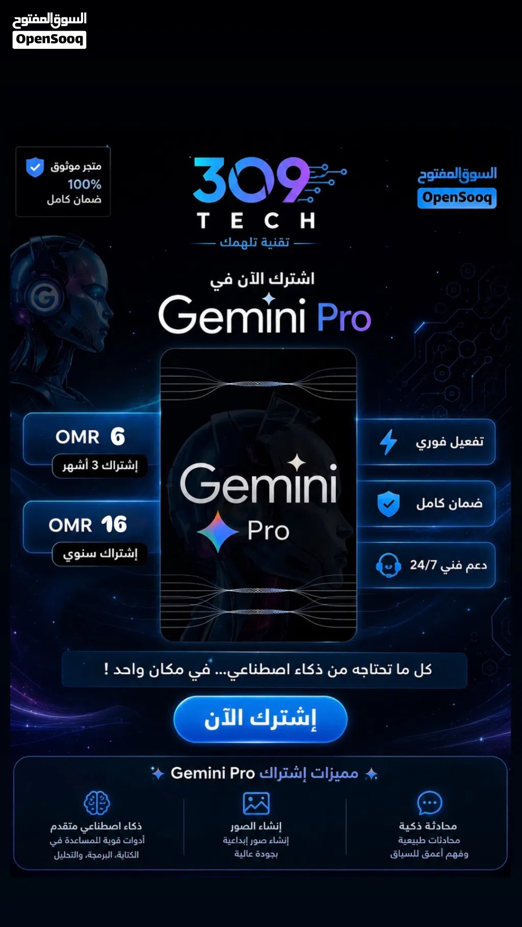 اشتراك gemini ai