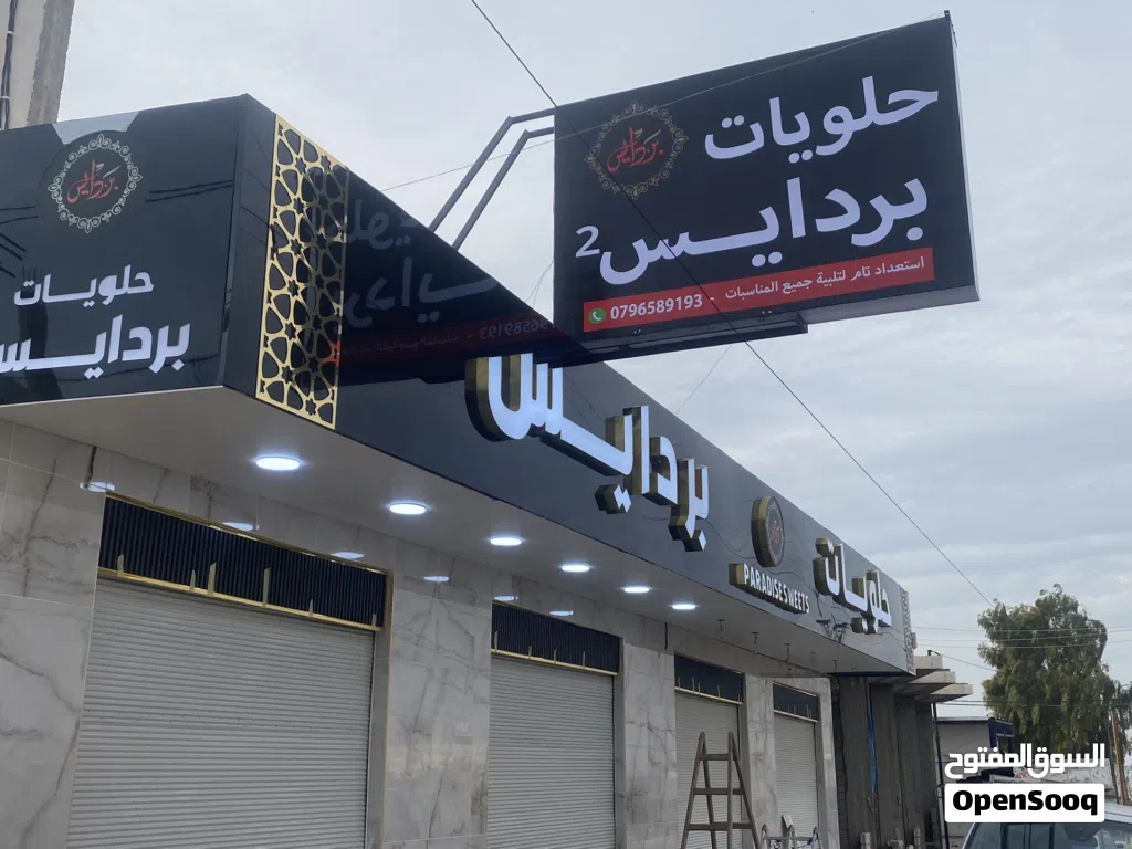 خطاط قارمات بنرات فليكس الكبوند سوكريت ستيكرز ستاندات